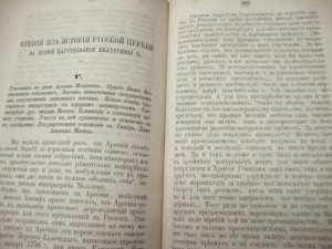 1874г. Православный собеседник.  Казань.