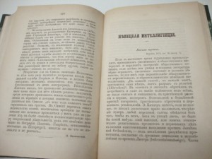 1874г. Православный собеседник.  Казань.