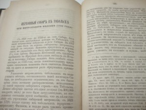 1874г. Православный собеседник.  Казань.