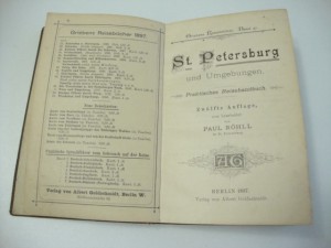 Путеводитель по Санкт-Петербургу и его окрестностям. 1897г.
