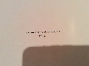 Царскосельская выставка