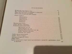 Царскосельская выставка