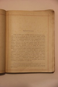 Архив дирекции императорских театров. Выпуск 1. 1892 г.
