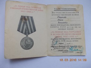 комплект документов на девушку-милиционера подписи!