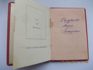 комплект документов на девушку-милиционера подписи!