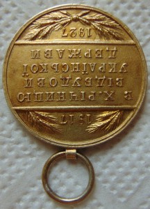 Медаля в 10-рiчницю вiдбудови Украiнськоi держави большая