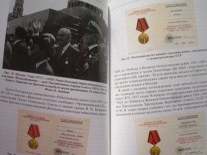 Ахманаев П.В. Медали СССР для иностранных граждан