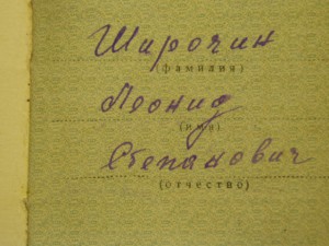 Три боевых ордена,ОВ-2ю,9 БВГ,фото-полный комплект