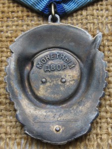 ТКЗ №973823