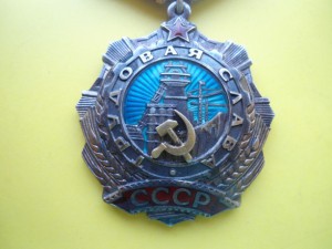 Слава 2-ой и 3-ей ст.