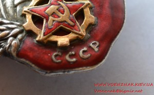 Знак бойцу ОКДВА КВЖД