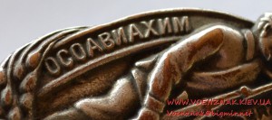 Знак бойцу ОКДВА КВЖД