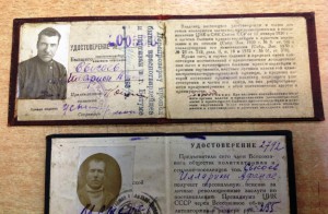 Удостов.Политкаторжанина и красногвардейца и краснопартизана