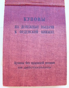 ЗП № 43821 с доками