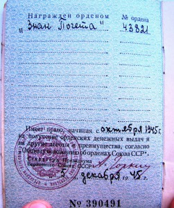 ЗП № 43821 с доками