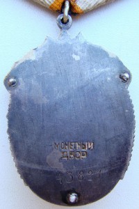 ЗП № 43821 с доками