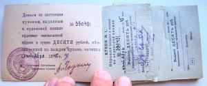 ЗП № 43821 с доками