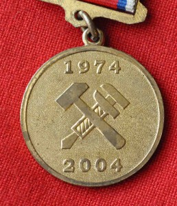 30 лет БАМу с доком