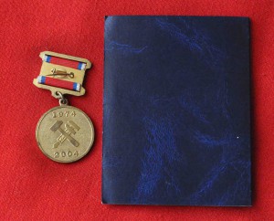 30 лет БАМу с доком