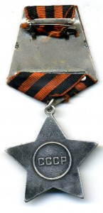 Слава - 3ст. №84829.