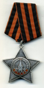 Слава - 3ст. №84829.