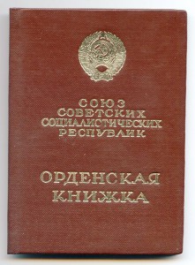 КЗ 3666*** с ОК - 1982 г...