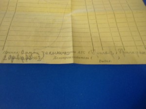 Военный билет 1957 г. , накладная на маузер 1952 г.  и фото