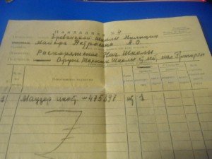 Военный билет 1957 г. , накладная на маузер 1952 г.  и фото