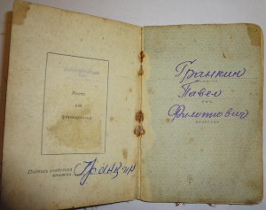 2 КЗ+отвага+Прага+Берлин+Германия с доками на связиста