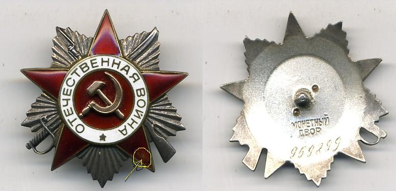 ОВ 2 ст. №959299