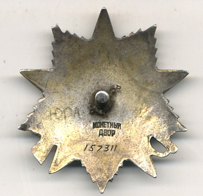 ОВ 2 ст. №157311