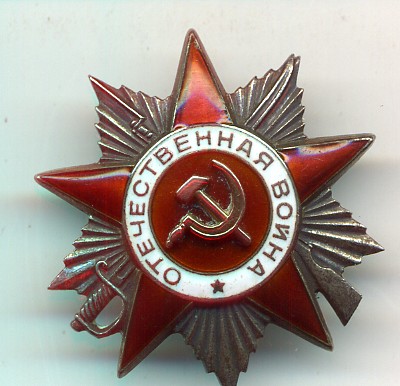 ОВ 2 ст. №240586