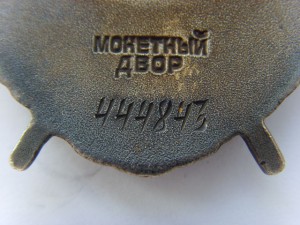 БКЗ № 444843 ОТЛИЧНОЕ СОСТОЯНИЕ