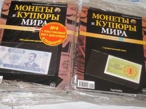 "Монеты и банкноты, Монеты и купюры мира", коллекция