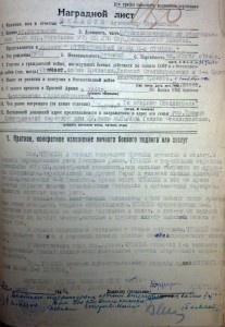 КЗ за АТОМНЫЕ испытания, НКВД, СМЕРШ, ТРИ Кр. Зв. Две ОВ