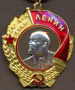 Ленин № 308715.