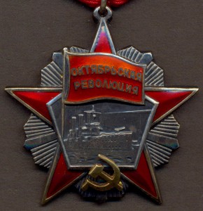 Октябрь № 51837.