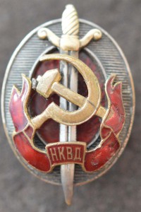 ЗР НКВД № 0123