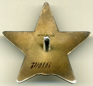 КЗ № 3 710 803 Люкс! Интересная!