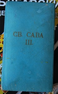 КОРОЛЕВСКАЯ СЕРБИЯ Орден Святого Саввы 3 ст СОХРАН+коробка