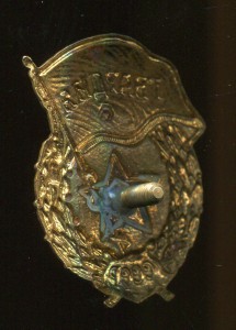 Гвардия