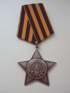 Слава 2 № 4251 из комплекта полного кавалера