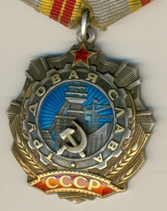 Трудовая Слава 2 № 4734