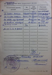 тРИ БЗ на одного