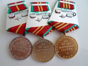 Подборка орденов и медалей