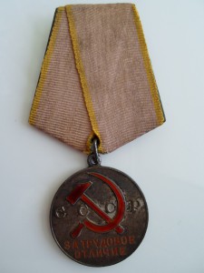 Подборка орденов и медалей