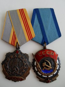 Подборка орденов и медалей