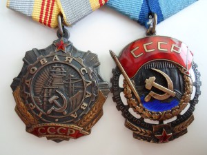 Подборка орденов и медалей