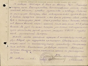 Две КЗ, Отвага, ОВ-1ст.юб.