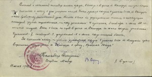 Две КЗ, Отвага, ОВ-1ст.юб.